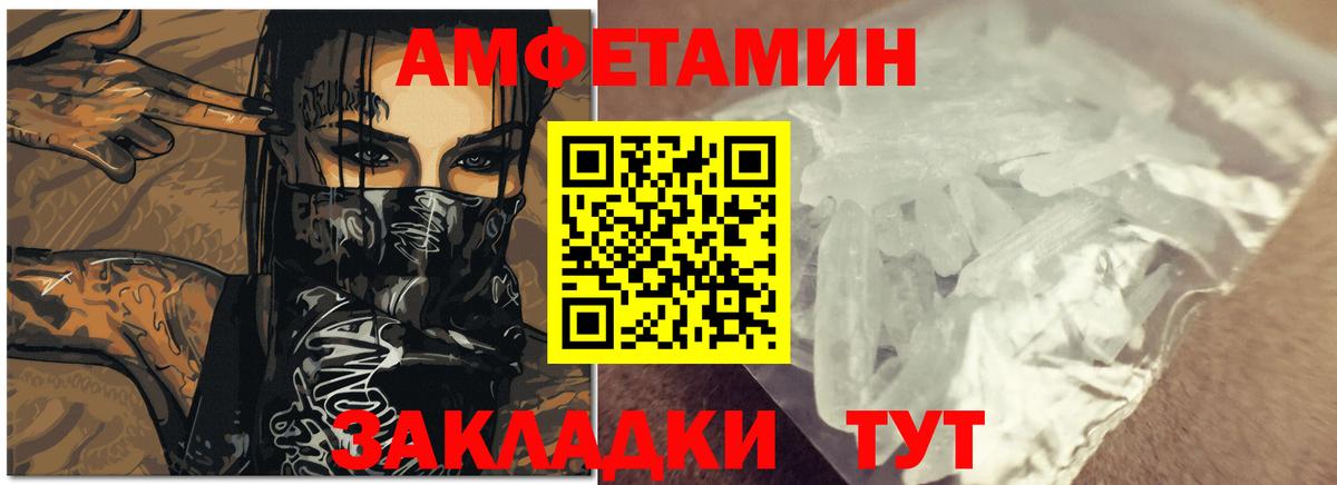 Медногорск  АМФ VHQ  АМФЕТАМИН  АМФ  Вход с VPN 