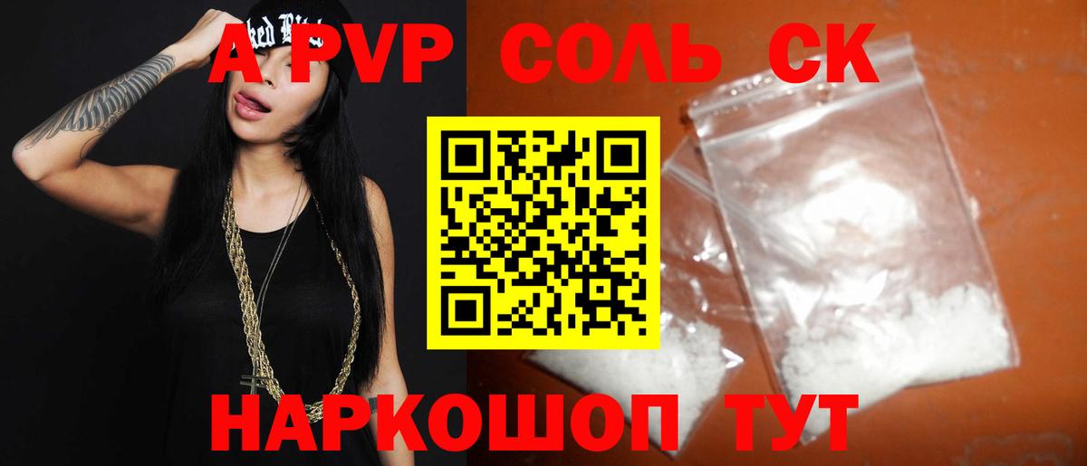 Alfa_PVP крисы CK Медногорск