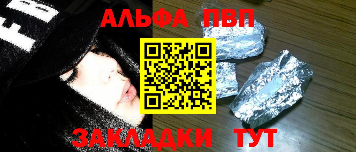 Alpha-PVP VHQ  Вход с VPN  A-PVP  APVP Соль  Медногорск 