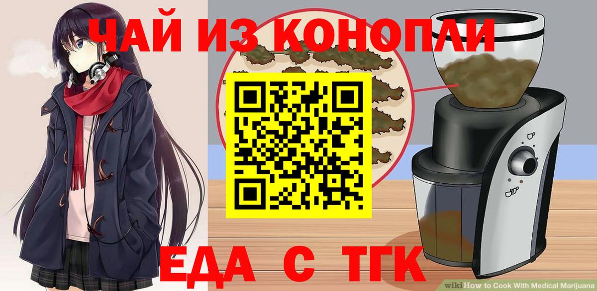 Canna-Cookies марихуана  Вход с VPN  Медногорск 