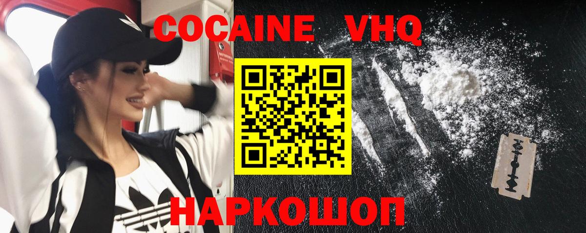 COCAIN 99% Медногорск
