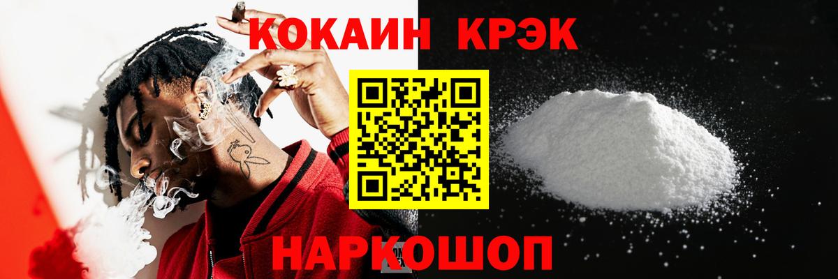 Медногорск  Кокаин Перу  КОКАИН Эквадор  Вход с VPN 