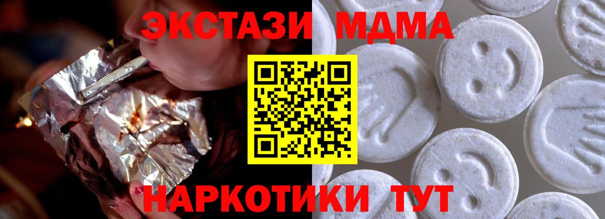 Медногорск  Ecstasy mix  ЭКСТАЗИ  Вход с VPN 