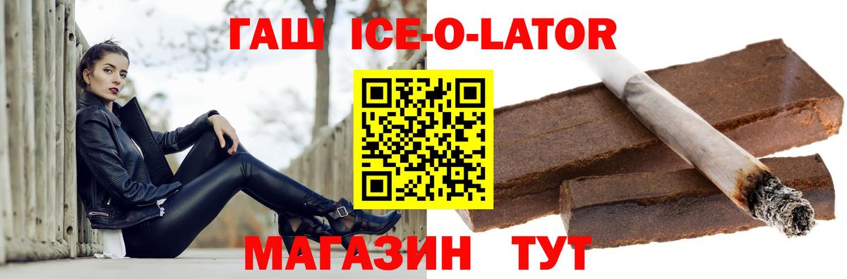 Медногорск  ГАШ hashish  Вход с VPN 