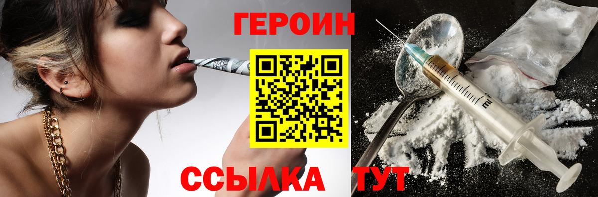 ГЕРОИН афганец  Вход с VPN  Медногорск 