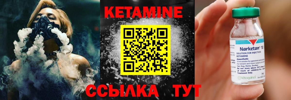 Кетамин ketamine Медногорск