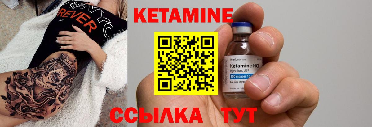 Медногорск  Кетамин ketamine  Вход с VPN  КЕТАМИН ketamine 