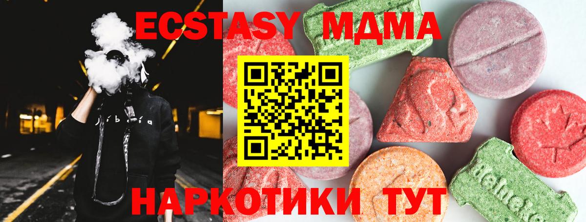 МДМА Molly Медногорск