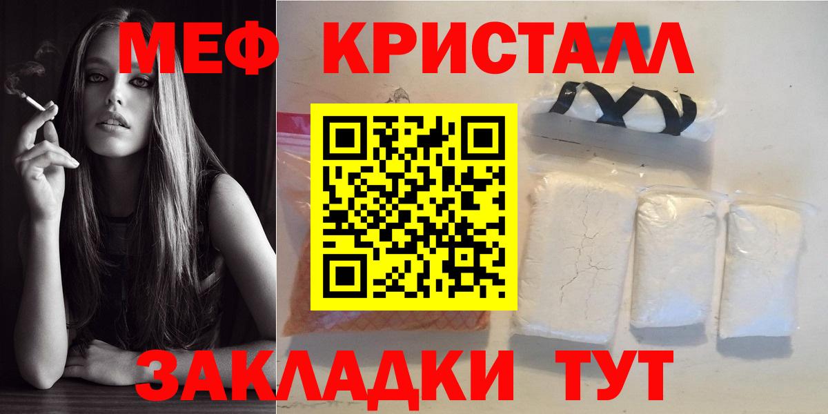 Меф  Медногорск