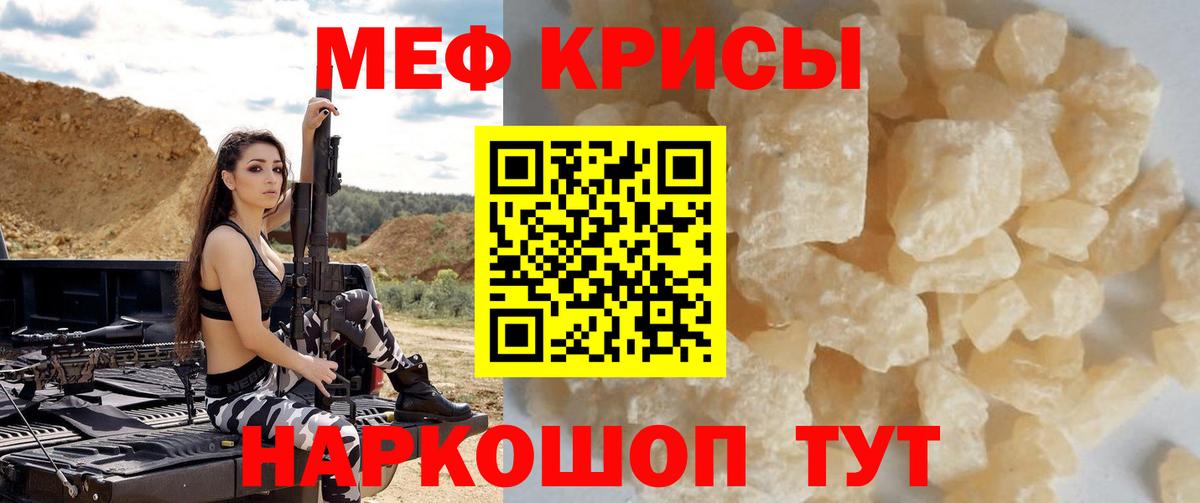МЕФ 4 MMC  МЯУ-МЯУ 4 MMC  Вход с VPN  Медногорск 