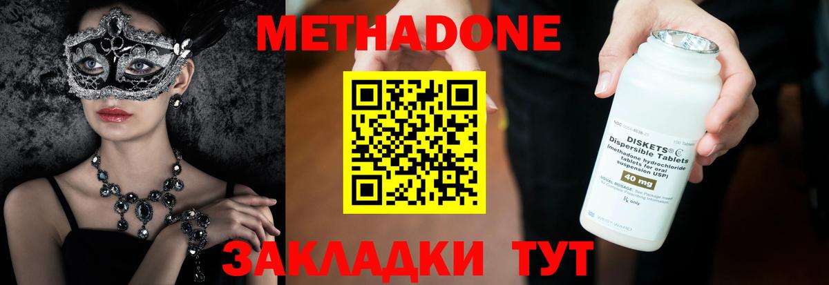 МЕТАДОН кристалл  МЕТАДОН VHQ  Медногорск  Вход с VPN 