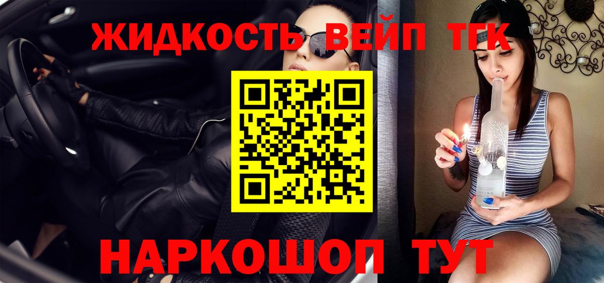 ТГК концентрат  Вход с VPN  Медногорск  Дистиллят ТГК гашишное масло 